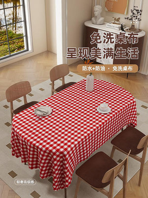 桌墊 桌布 紅色格子桌布防水防油防燙免洗餐桌茶幾書桌橢圓形PVC布藝台布墊