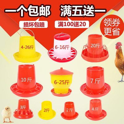 現貨 快速發貨 特價雞用飼料桶料槽雞料食槽料桶自動小雞喂食器食盆鴨鵝養雞用品設備