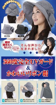 日本抗UV防曬帽  戶外大帽沿 多功能遮陽帽 抗UV材質 防曬 遮臉 日本帽子 可刷卡 可超取 日本夏天帽子