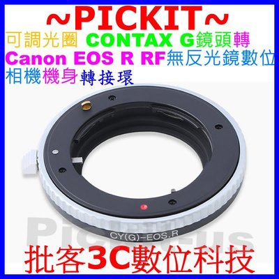 可調光圈 CONTAX G鏡頭轉佳能CANON EOS R RP RA RF無反光鏡相機身轉接環 CONTAX G-RF
