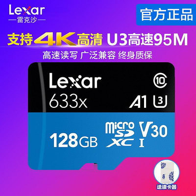 Lexar雷克沙TF卡128g記憶體卡高速micro sd卡手機記憶體卡通用行車記錄儀tf卡128g 車載sd小卡 相機攝像頭存儲卡