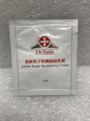 Dr.Satin 頂級魚子特潤精純乳霜 2ml