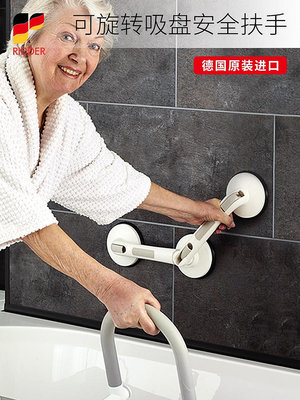 ridder浴室扶手老年人安全扶手淋浴廁所防滑免打孔強力吸盤拉手