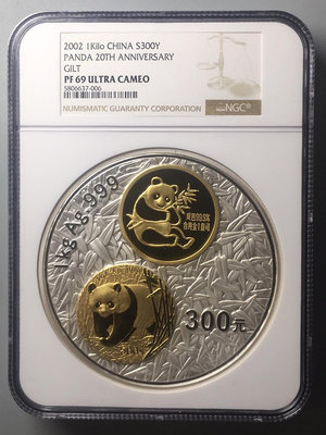 (可議價)-2002年熊貓行20周年1公斤鑲金銀幣NGC69UC 錢幣 紙幣 紀念幣【奇摩錢幣】1558