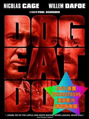 DVD 專賣 狗咬狗/Dog Eat Dog 電影 2016年