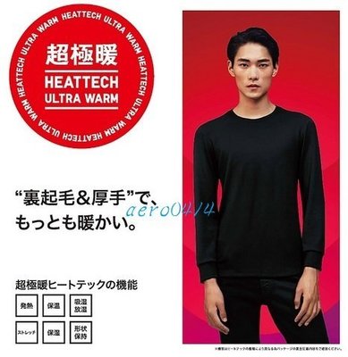 日本UNIQLO男裝 超級暖系列 HEATTECH ULTRA WARM 圓領T恤發熱衣 現貨