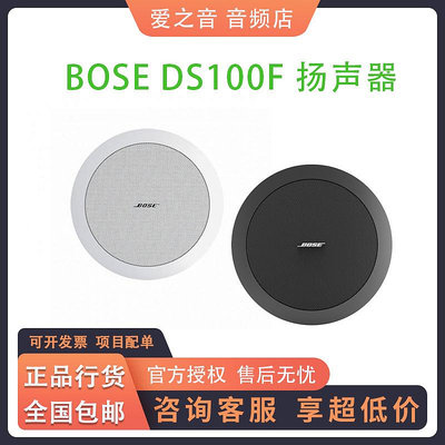 BOSE/博士 DS16F DS40F DS100F吸頂喇叭天花音響嵌入音箱揚聲器-麵包の店