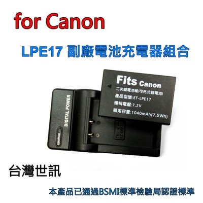 [電池+充電器]for Canon EOS M6 M5 800D 760D 專用 LP-E17 LPE17台灣世訊保固-1