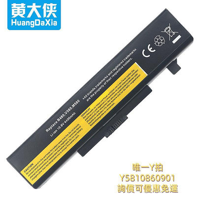 筆電電池適用于聯想E430電池E440 E431 B590 E530 V480 V580 E4430 E49 B490