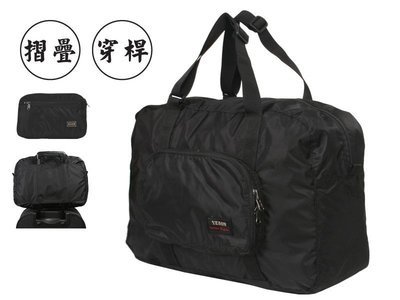 加賀皮件 永生YESON 摺疊 可插拉桿 行李袋 旅行袋 購物袋 環保袋 台灣製造 663