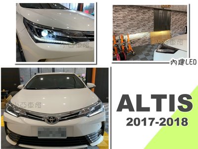 小亞車燈改裝＊新品 ALTIS 2017 2018 11.5代 低階升級高階 內建LED 黑框 魚眼 大燈
