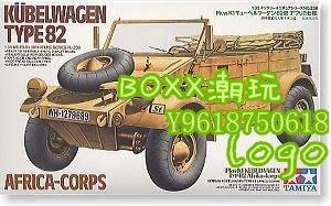 BOxx潮玩~田宮拼裝戰車模型35238 1/35 德國82型吉普車悍馬車戰車裝甲車
