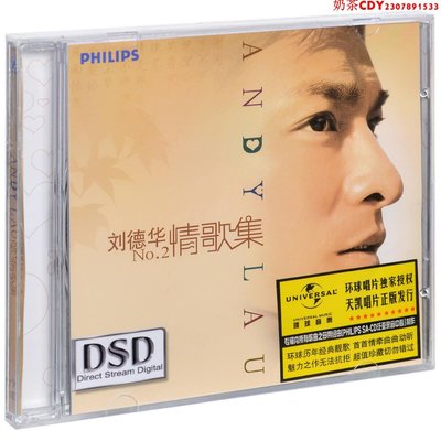 正版劉德華 情歌集2 專輯唱片CD碟片