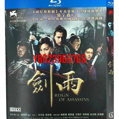 BD藍光華語電影《劍雨/劍雨江湖》2010年古裝武俠片 超高清1080P藍光光碟 BD盒裝