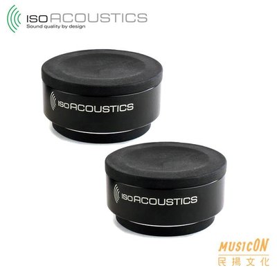 【民揚樂器】IsoAcoustics專賣 ISO-PUCK 喇叭墊 喇叭磚 落地 喇叭架 隔震 兩顆1盒