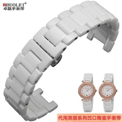 易匯空間 陶瓷手錶帶 芙麗Follifollie黑色白色WF1B022凹口錶鍊16 20mm531秀貝BD1331