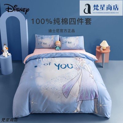 【熱賣精選】迪士尼純棉四件套全棉卡通兒童冰雪奇緣愛莎公主風床品床單被套罩