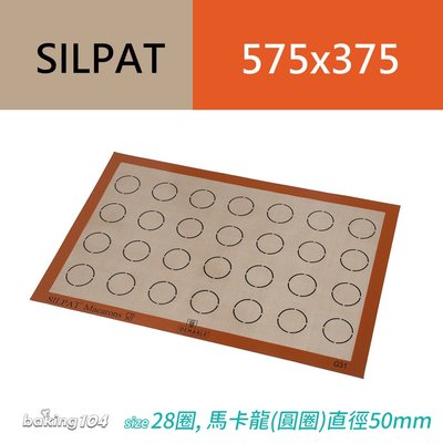 法國Sasa Demarle Silpain® 黑網狀矽膠墊法國製三種尺寸Silpat