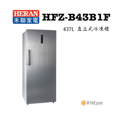 【日群】禾聯 HFZ-B43B1F 437L 直立式 冷凍櫃