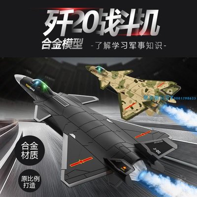 合金殲十五戰斗機模型殲二十殲擊機可噴霧航軍事飛機兒童男孩玩具