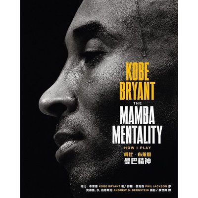 全新NBA美國職籃洛杉磯湖人隊Kobe Bryant柯比布萊恩：曼巴精神