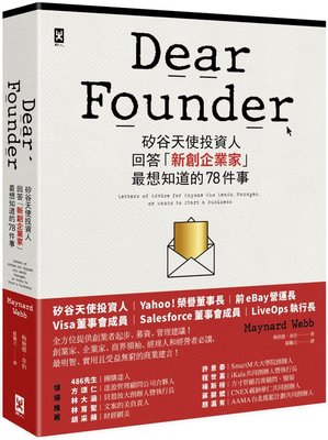 正版 原版進口書 梅納德?韋伯《Dear Founder：硅谷天使投資人回答「新創企業家」zui想知道的78件事》野人