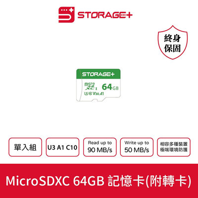【Storage+】MicroSD UHS-I U3 A1 V30 64GB(附轉卡) 終身保固