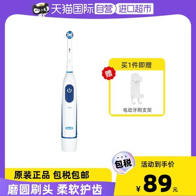 【自營】OralB/歐樂B電動牙刷oral-b D5時控型自動牙刷干電池旋轉