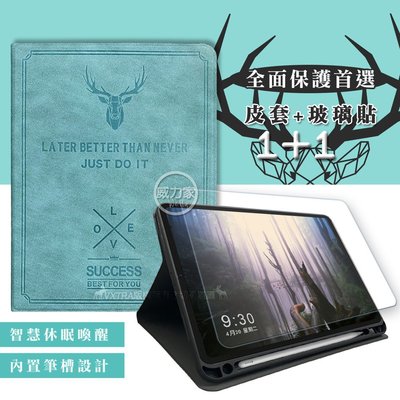 威力家 二代筆槽版VXTRA 2022 iPad Pro 12.9吋 第6代 北歐鹿紋平板皮套(蒂芬藍綠)+9H玻璃貼
