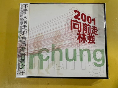 金牛座 林強 - 2001向前走 2CD (有側標) 台北孤兒 無聲的所在 中文