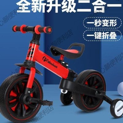 下殺-【48小時發貨】兒童平衡車無腳踏三輪車學步車腳踏車可折疊136