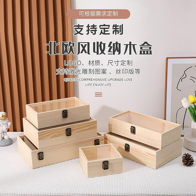 亞克力木盒透明鎖扣實木收納盒定制木盒長方形翻蓋手飾伴手禮木盒