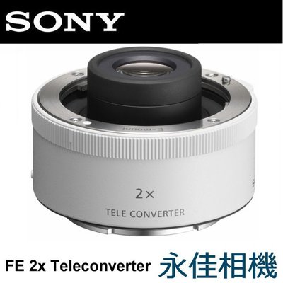 永佳相機_SONY SEL20TC 2X 加倍鏡 2.0 倍增距鏡頭 公司貨 ~現貨~ (1)