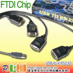 英國FTDI晶片USB TO 4 RS232週邊變成USB隨插即用 (9 Pin)，支援最新Win 8，ROHS無鉛製程