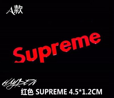 Supreme 機車貼 金屬 3D立體 車貼 保桿 葉子板車內後車廂後車箱 改裝車貼 方向盤貼 金屬貼 車窗 內裝