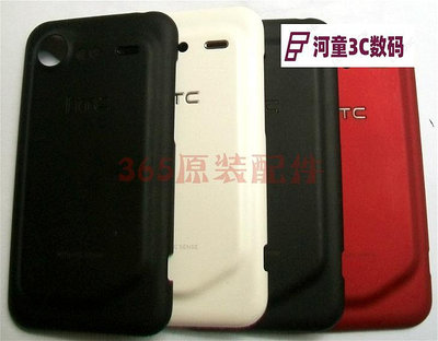 適用 HTC S710e G11 原裝電池蓋后蓋后殼手機外殼【河童3C】