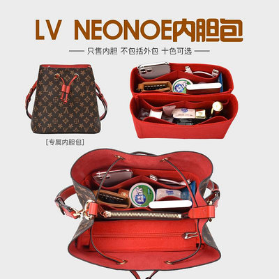 適用LV neonoe內膽包化妝包內襯拉鏈水桶包撐雙內膽包中包收納包~芙蓉百貨