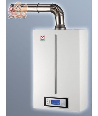 【鵝媽媽】櫻花牌－SH-1690☆16公升浴SPA智慧節能☆數位恆溫強制排氣熱水器☆標準安裝
