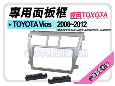 【提供七天鑑賞】TOYOTA豐田 Vios 2008-2012 音響面板框 TA-2082TS
