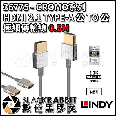 黑膠兔商行【 LINDY 林帝 36775- CROMO系列 HDMI 2.1 TYPE-A 公 TO 公 極細傳輸線 0.5M 】HDMI 極細傳輸線