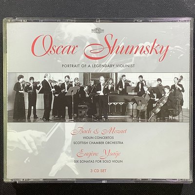 Oscar Shumsky蕭姆斯基/小提琴 Bach巴哈&Mozart莫札特/小提琴協奏曲 & Ysaye易沙意/六首小提琴無伴奏奏鳴曲全集 英國版3CD