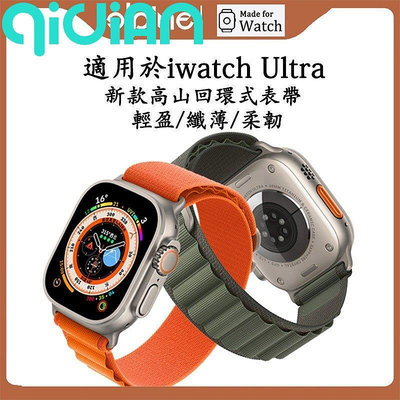 『奇點家居』新款適用於apple watch Ultra代高山回環式尼龍錶帶 iwatch 5678代高山回環錶帶 蘋果手錶49mm