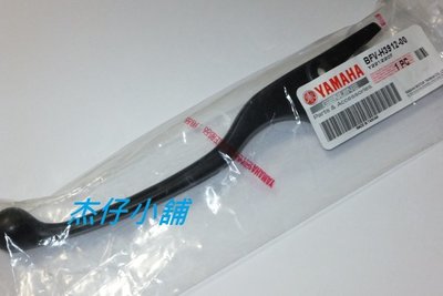 【杰仔小舖】FORCE 2.0山葉原廠煞車拉桿,限量特價中!