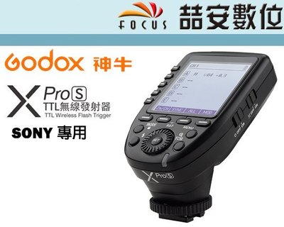 《喆安數位》神牛 Godox  Xpro-S 無線電引閃發射器 觸發器 發射器 SONY 專用 公司貨 #3
