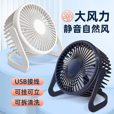 【現貨】御壺堂usb小風扇迷你電風扇夏季家用便攜臺式筆記本電腦外接周邊辦公室學生宿舍床桌面小型散熱器靜音可拆洗