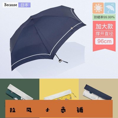 拉風賣場-日本五折太陽傘遮陽傘防曬紫外線便攜迷妳晴雨傘超輕小-快速安排