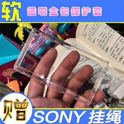 Sony保護殼索尼A55保護套NW-A55HN A56 A56HN 保護殼透明軟殼透明全包硅膠套