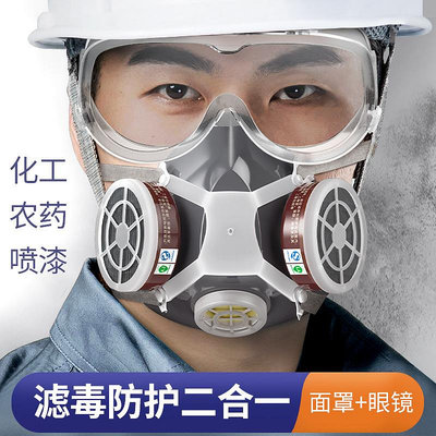防毒面具全面罩噴漆專用活性炭半面罩帶護目鏡過濾式防塵化工農藥
