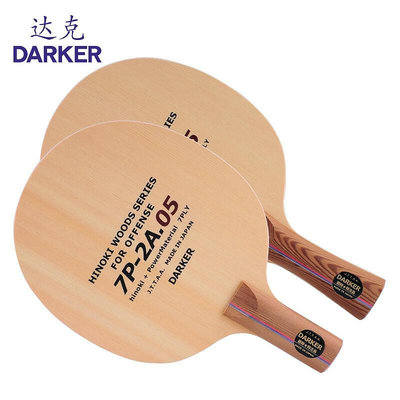 極致優品 航天乒乓達克DARKER 7P-2A.05檜木日產木材 乒乓球底板 乒乓球拍 PP413