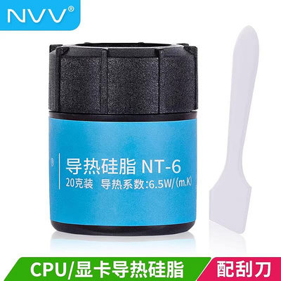 NVV 導熱硅脂 cpu散熱硅脂導熱膏臺式機散熱硅膠 20g5罐共100g